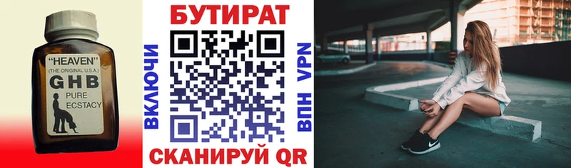 хочу наркоту  Эртиль  БУТИРАТ BDO 33% 
