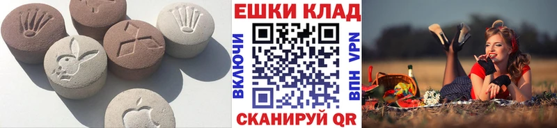 Ecstasy 250 мг  Эртиль 